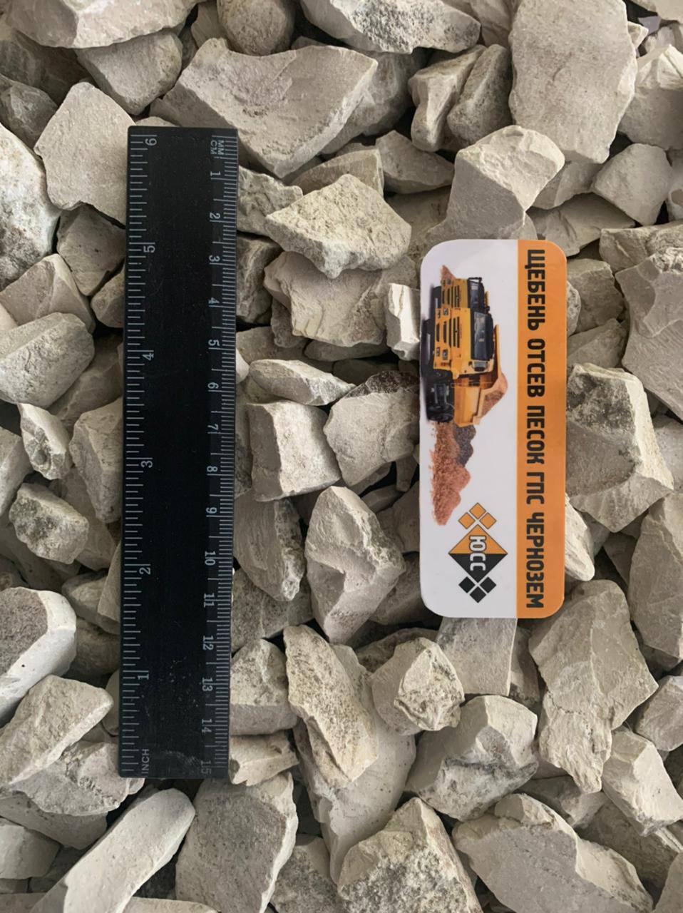 Щебень скальный 20-40 мм